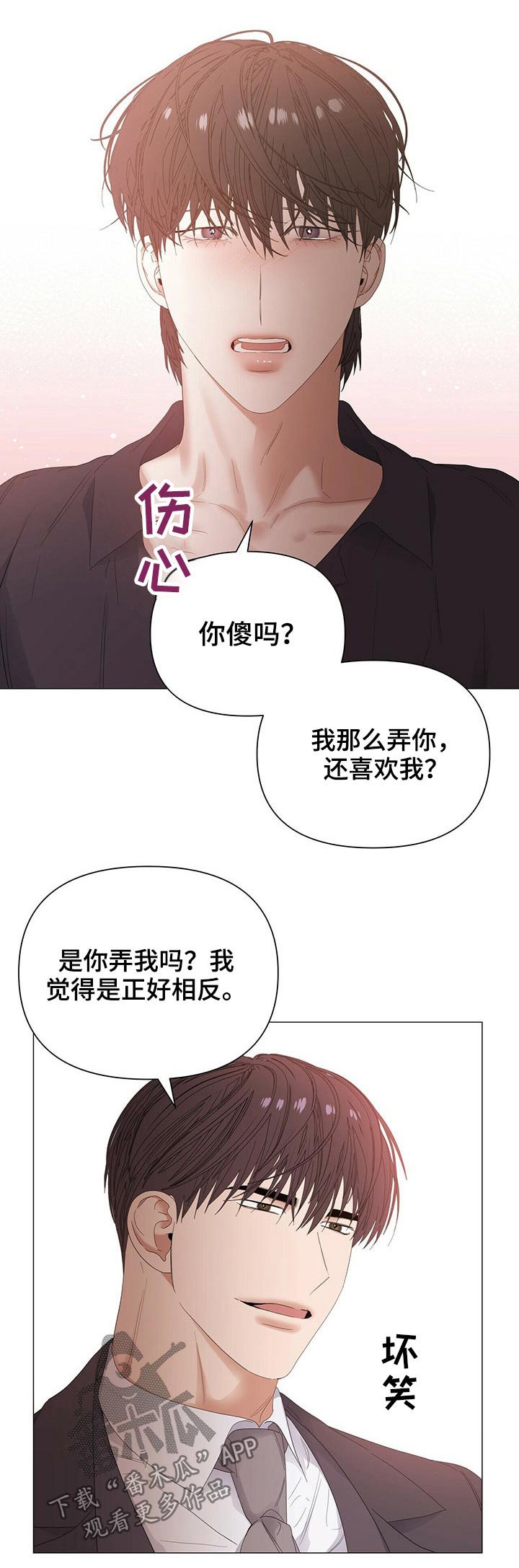 第60章：【第二季】认真