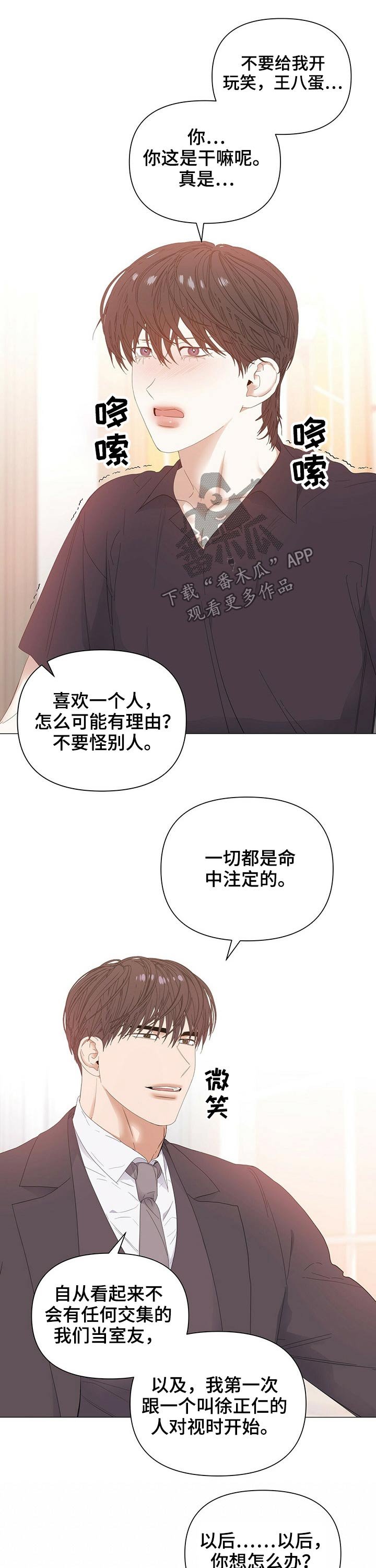 第60章：【第二季】认真