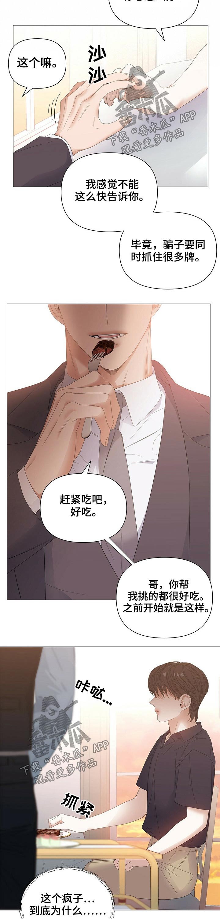 第60章：【第二季】认真
