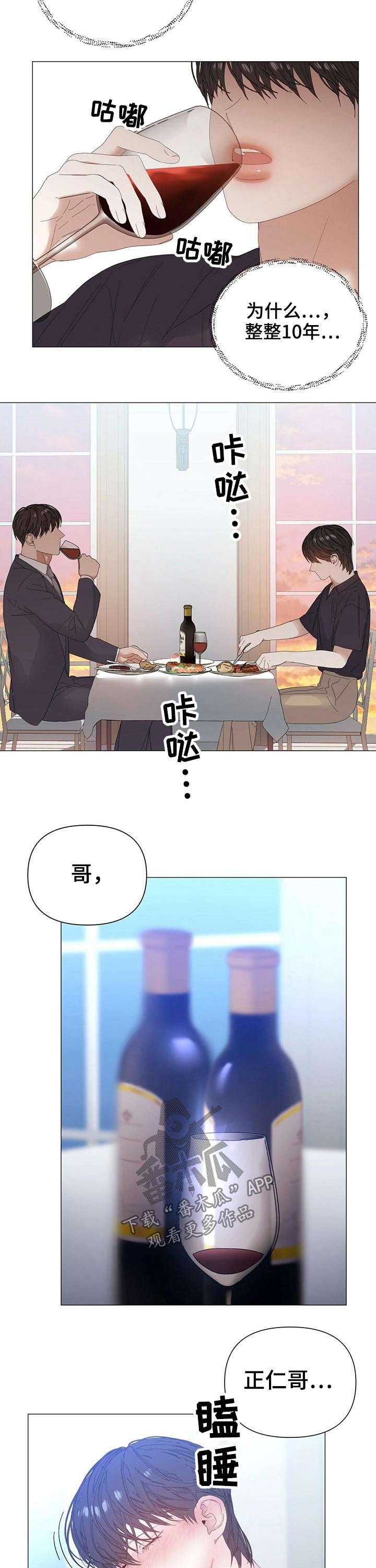 第60章：【第二季】认真