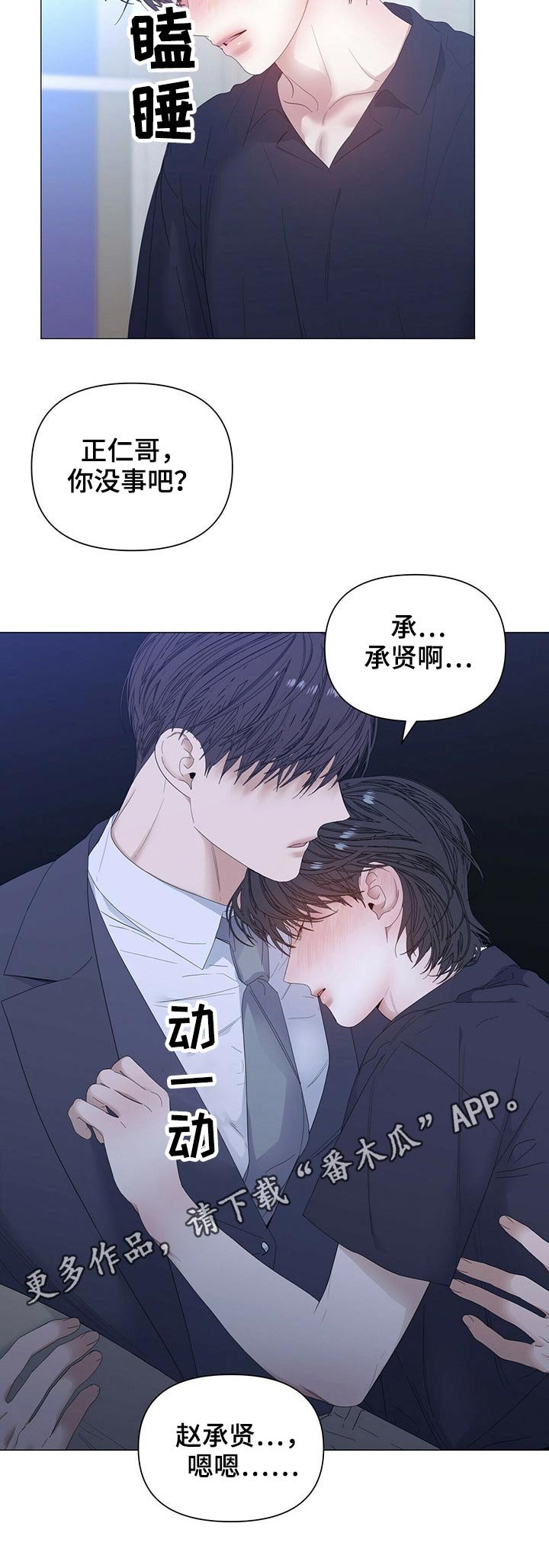 第60章：【第二季】认真