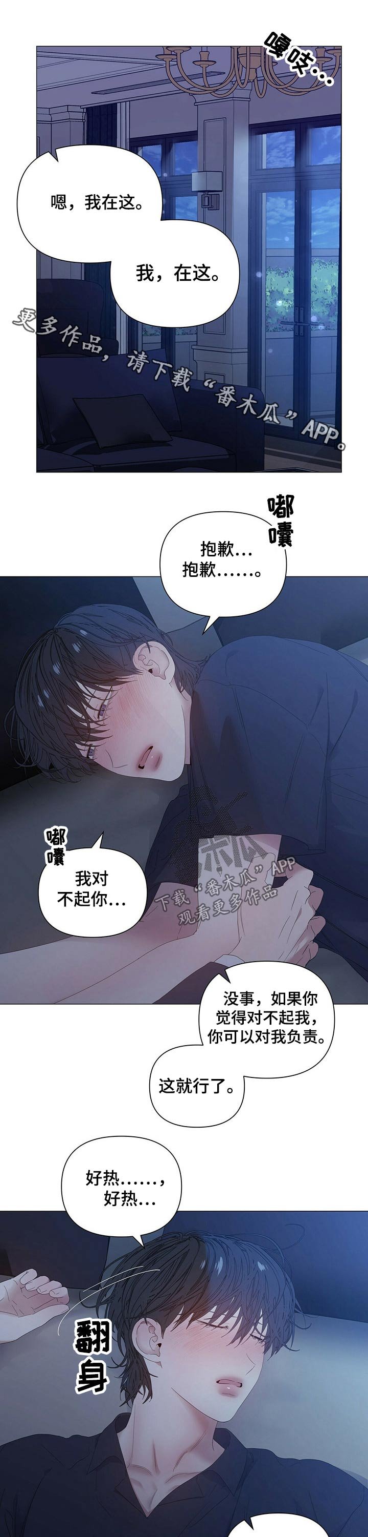 第60章：【第二季】认真