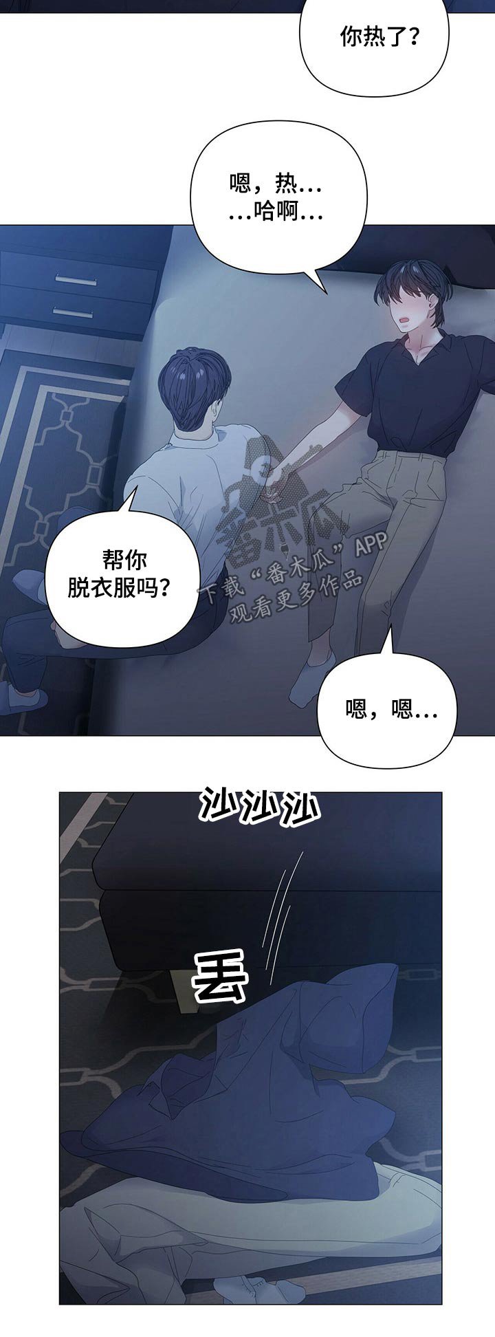 第60章：【第二季】认真