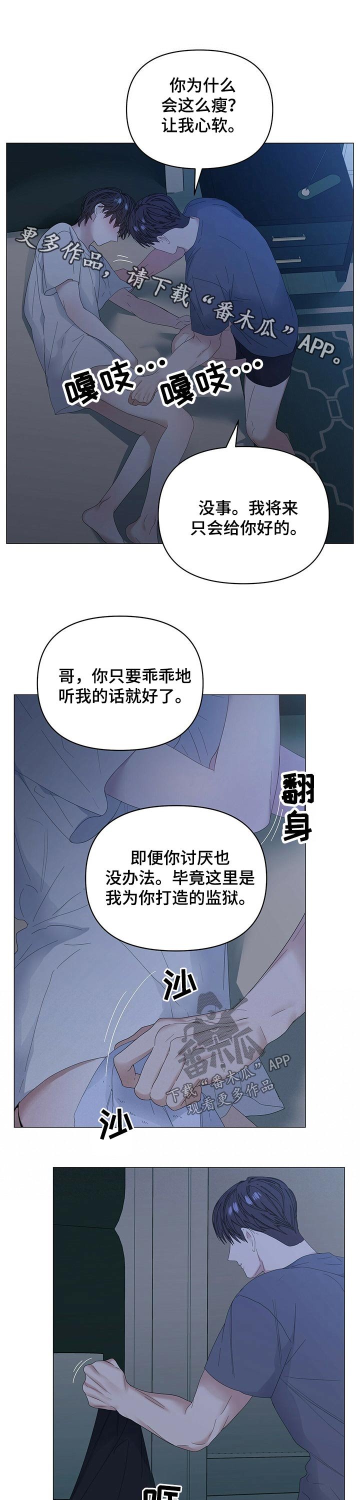 第61章：【第二季】早餐