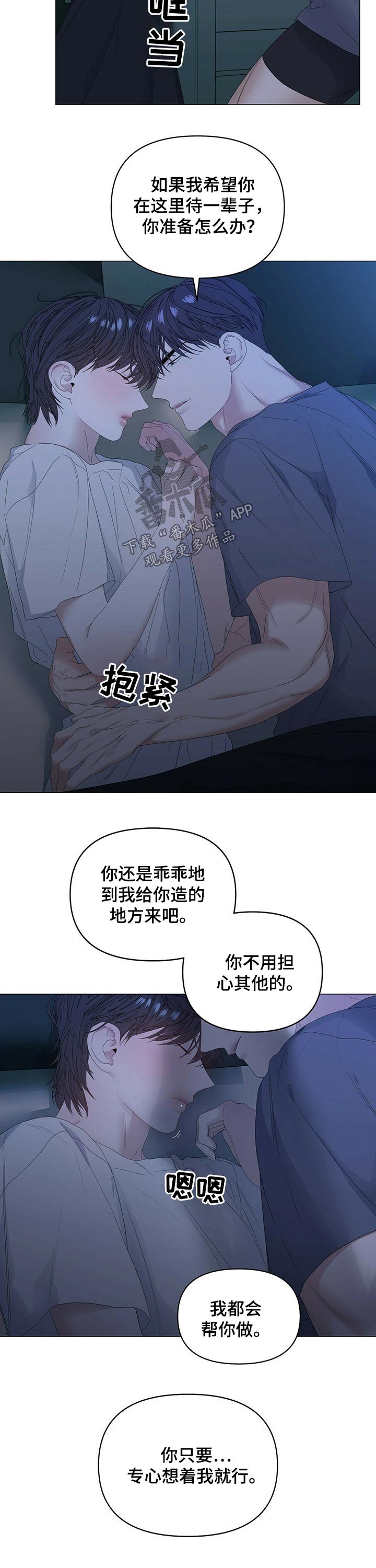 第61章：【第二季】早餐