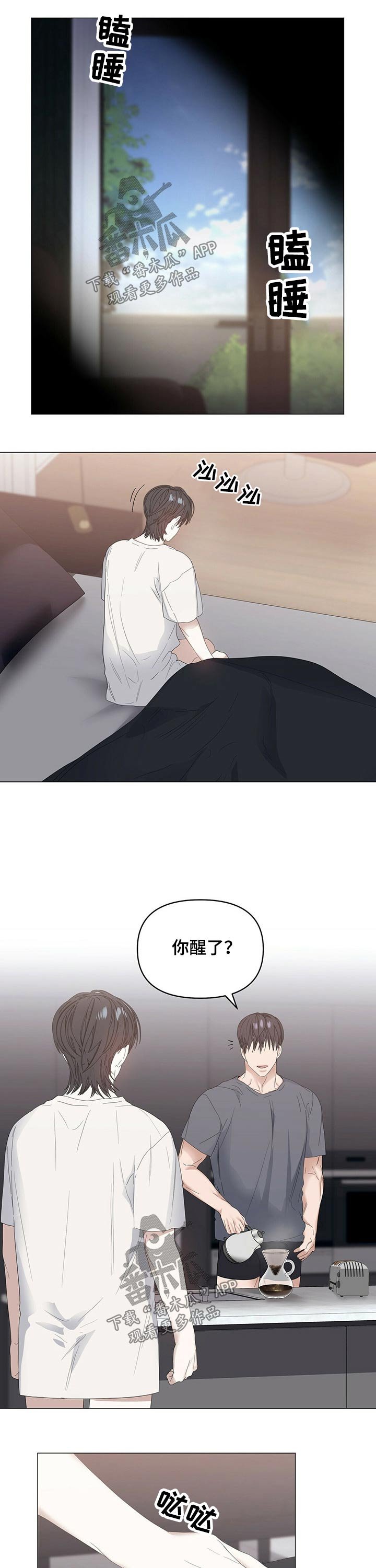 第61章：【第二季】早餐