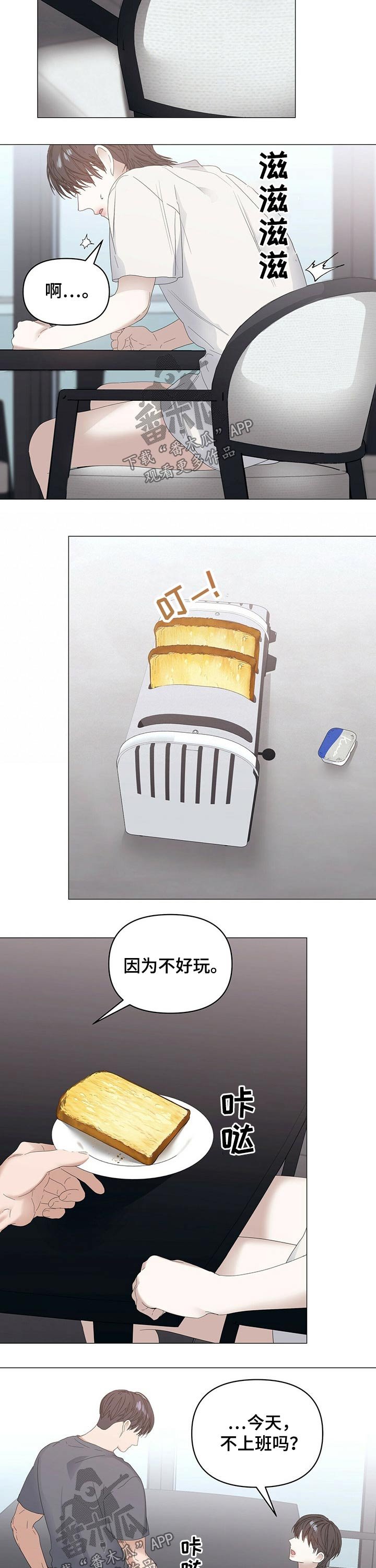 第61章：【第二季】早餐