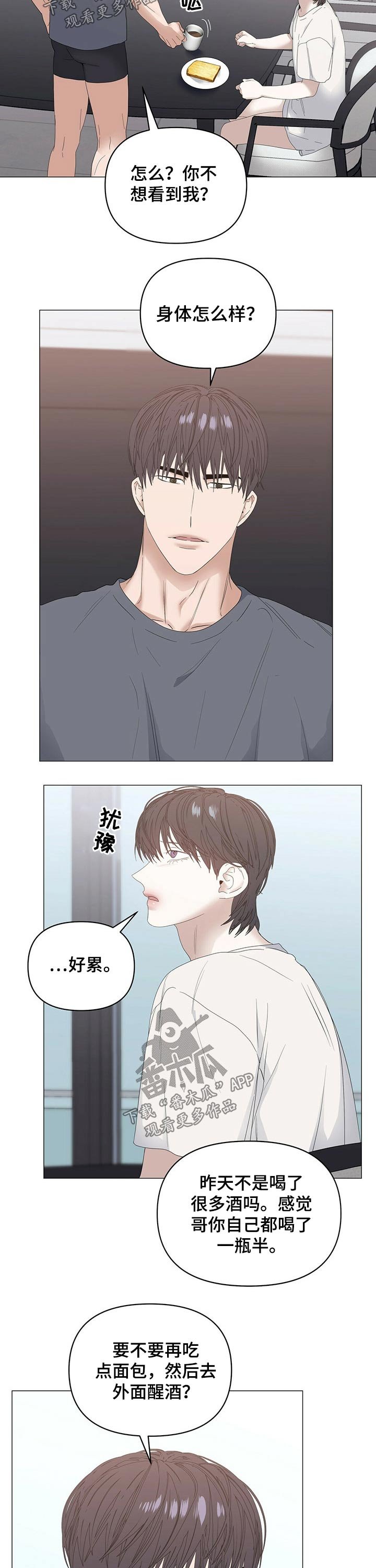 第61章：【第二季】早餐