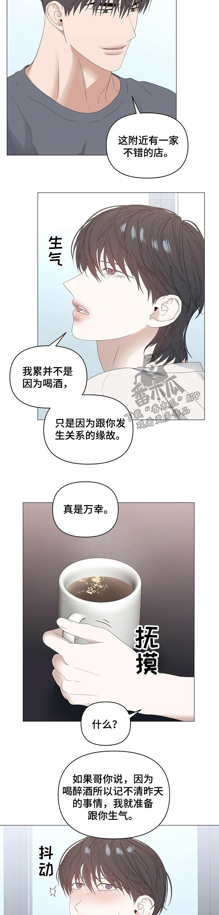 第61章：【第二季】早餐