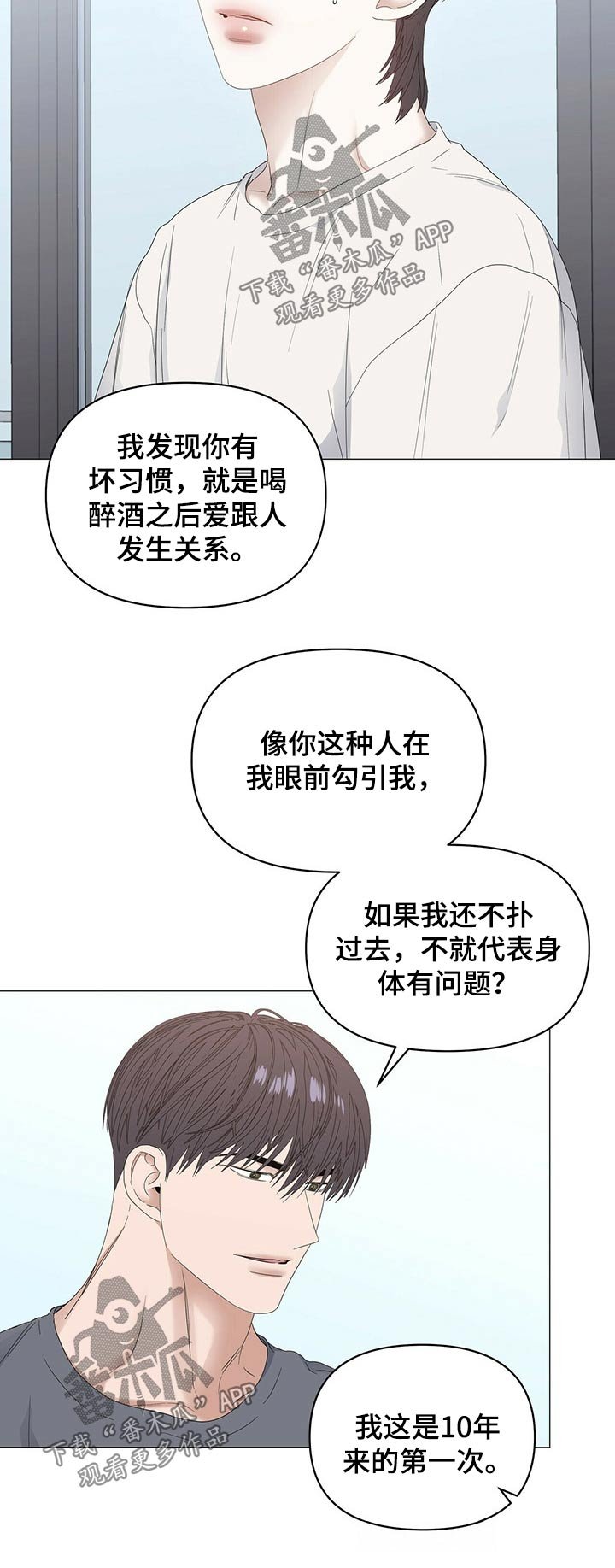 第61章：【第二季】早餐