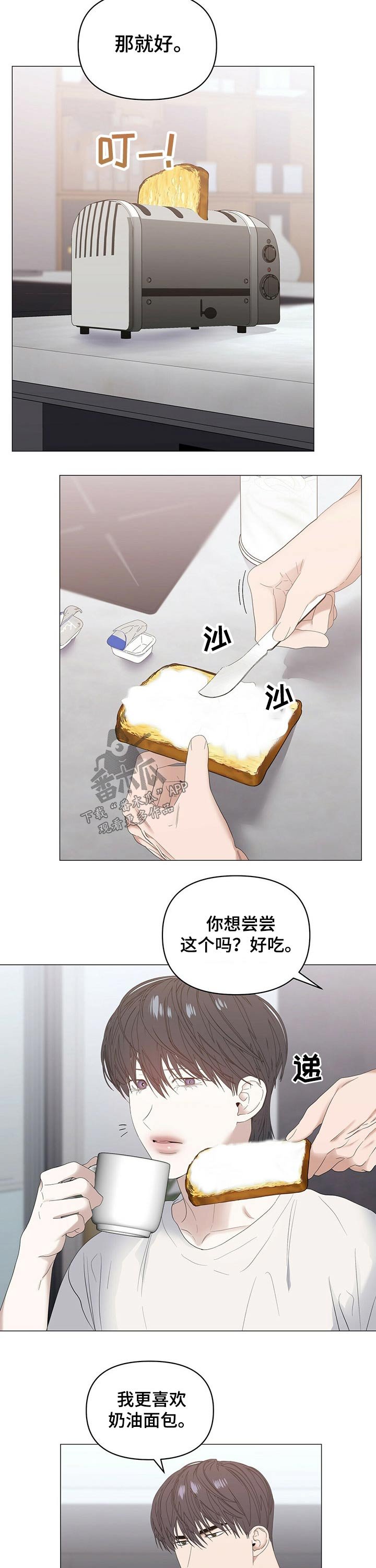 第61章：【第二季】早餐