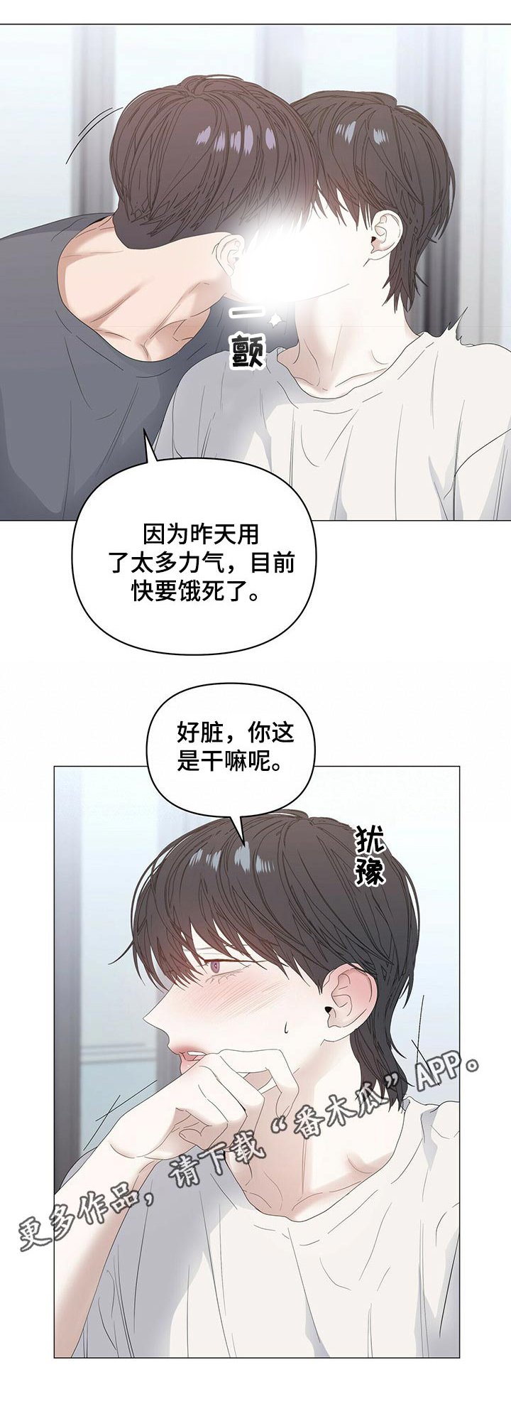 第61章：【第二季】早餐