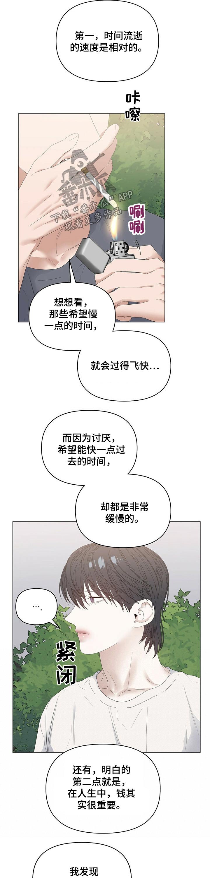 第62章：【第二季】黑钱