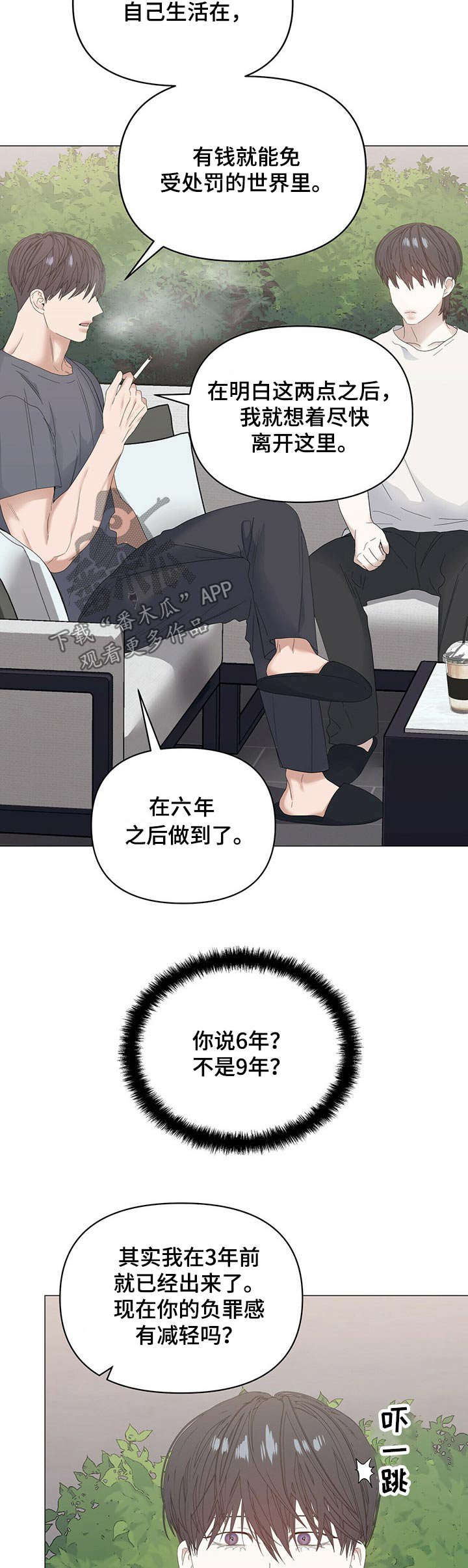 第62章：【第二季】黑钱