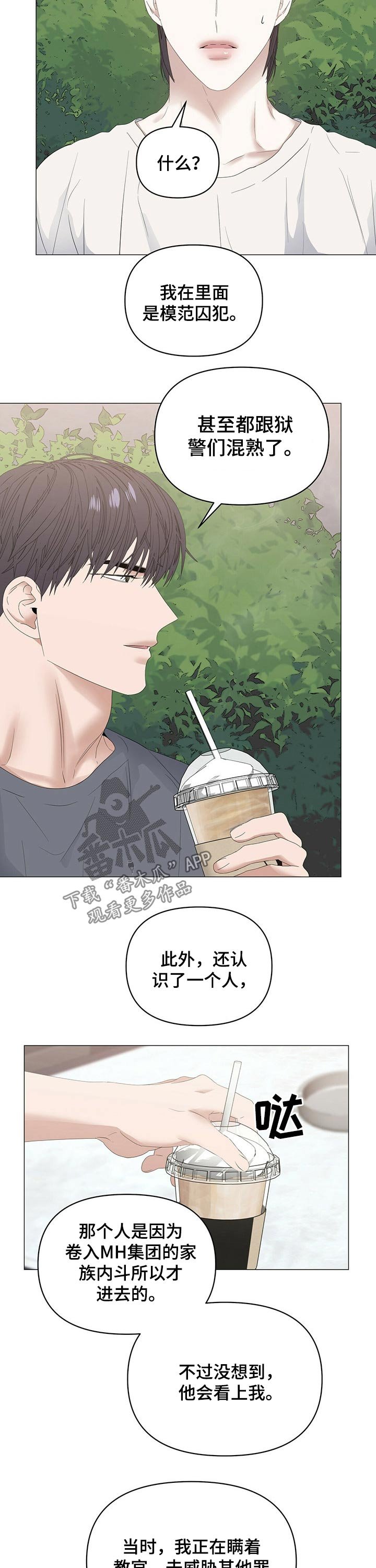 第62章：【第二季】黑钱