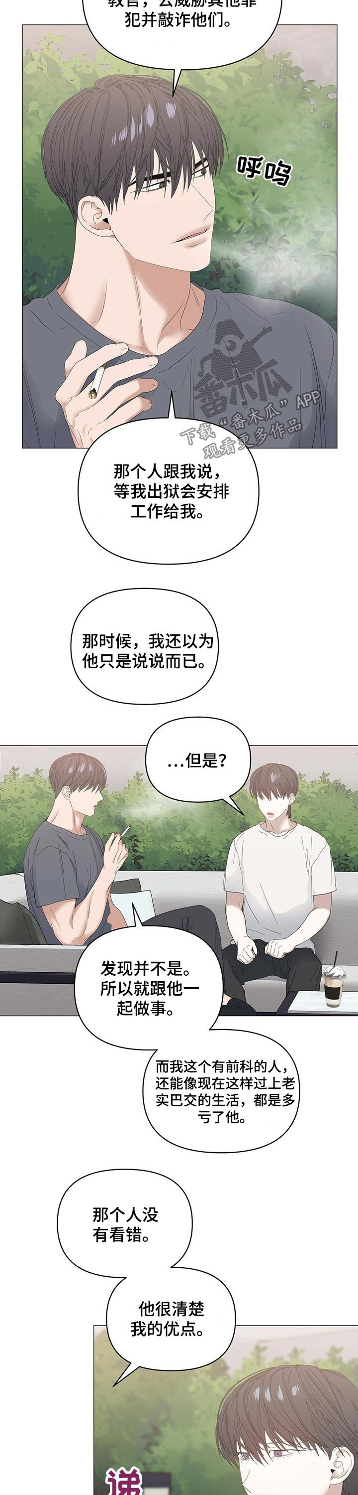 第62章：【第二季】黑钱