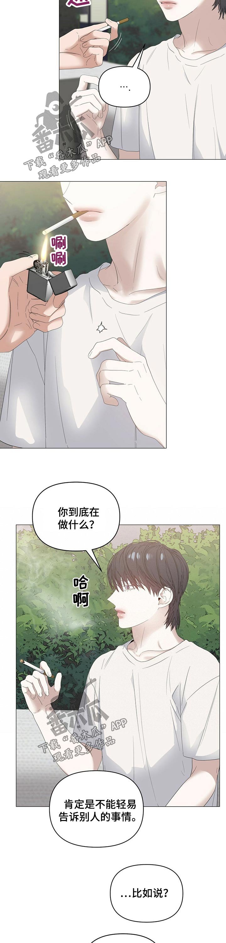 第62章：【第二季】黑钱