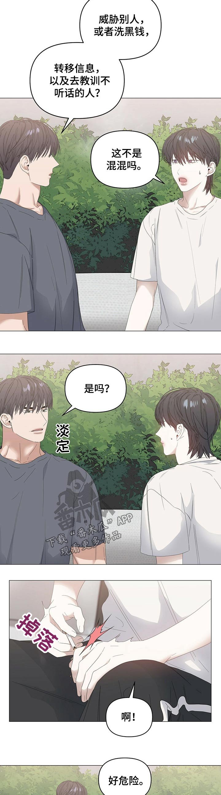 第62章：【第二季】黑钱