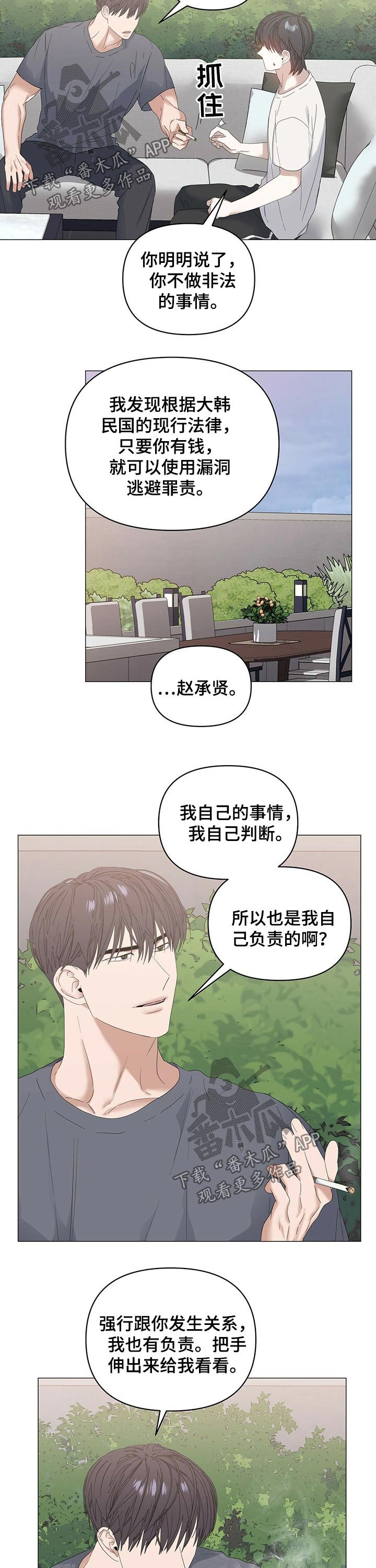 第62章：【第二季】黑钱