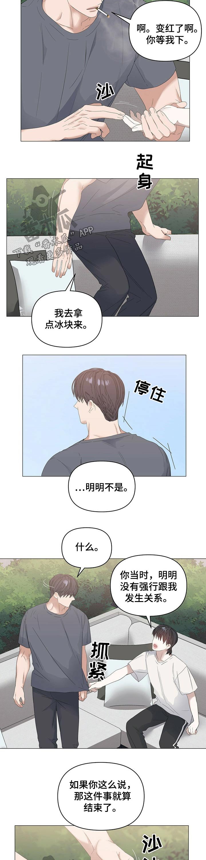 第62章：【第二季】黑钱