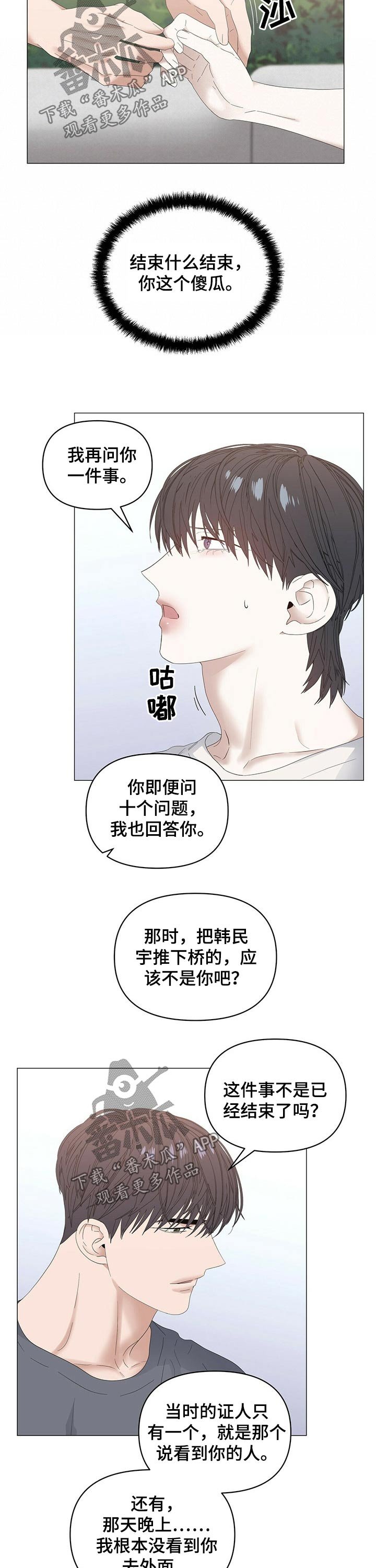 第62章：【第二季】黑钱