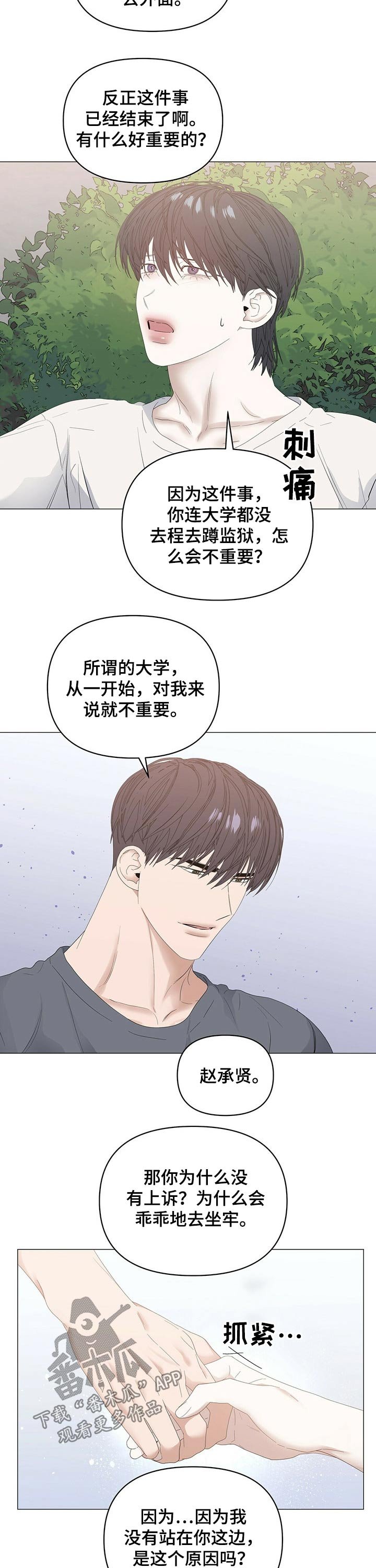 第62章：【第二季】黑钱