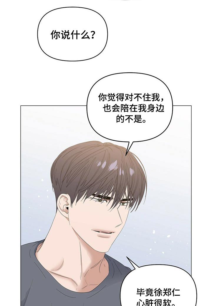第63章：【第二季】虚弱