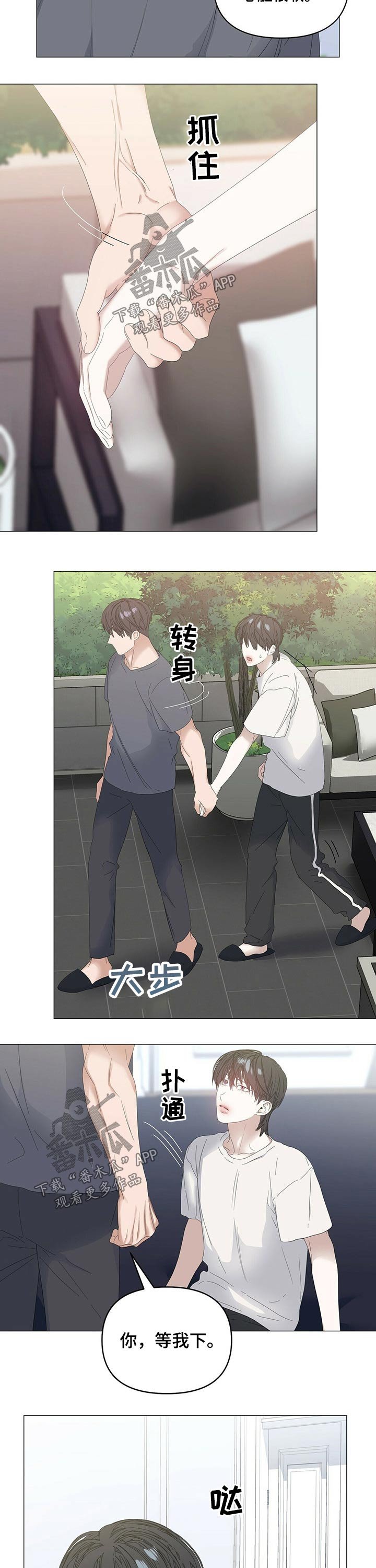 第63章：【第二季】虚弱