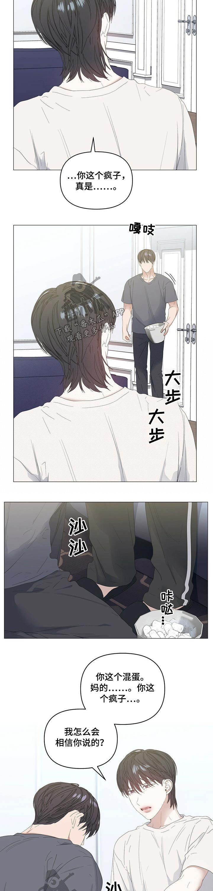 第63章：【第二季】虚弱