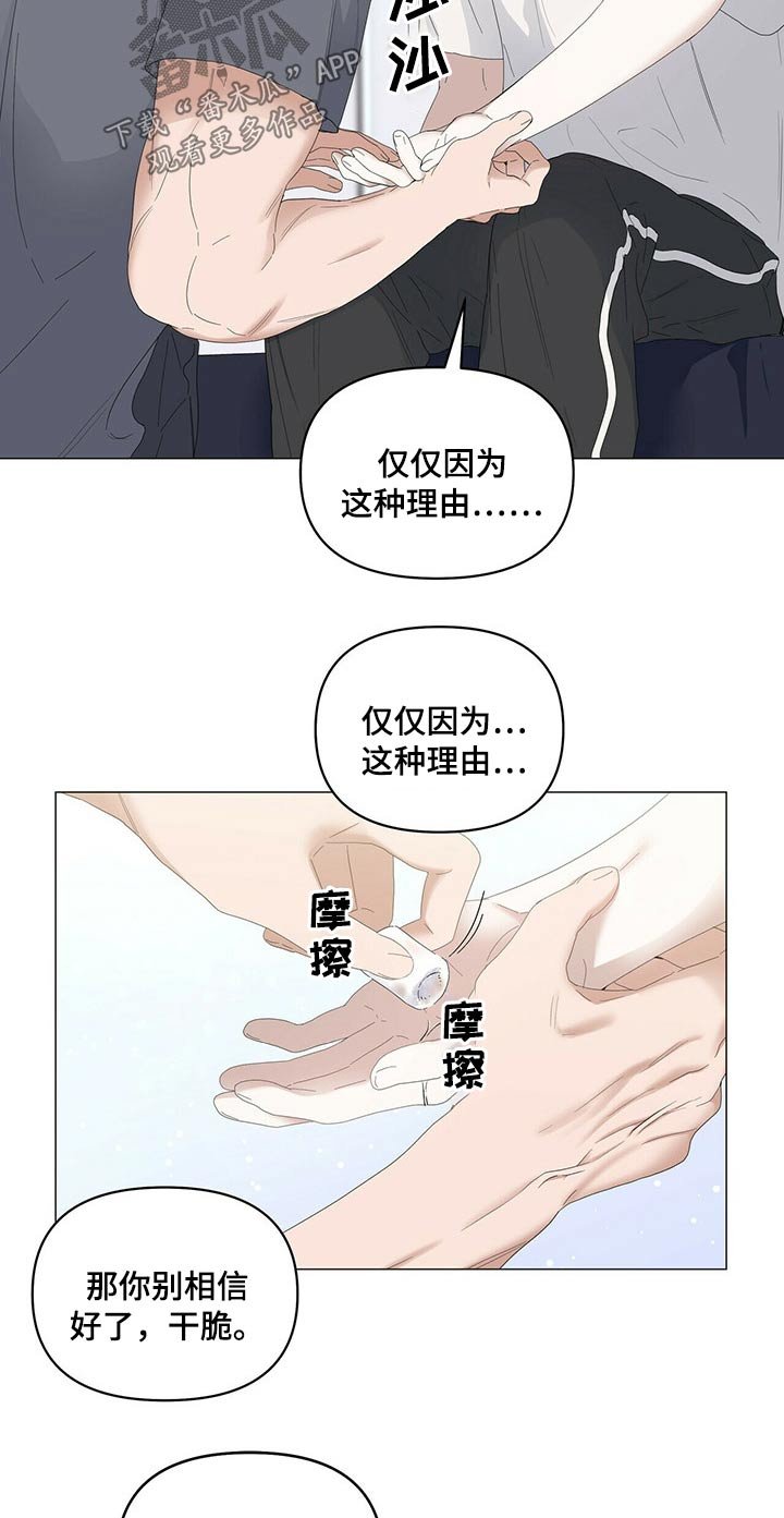 第63章：【第二季】虚弱