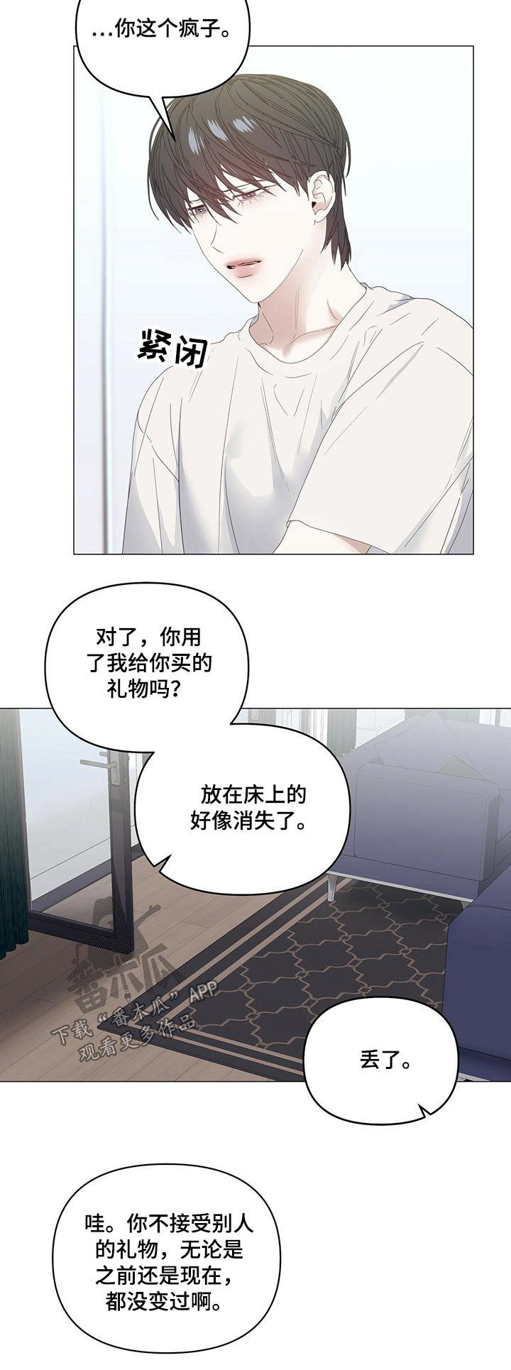 第63章：【第二季】虚弱