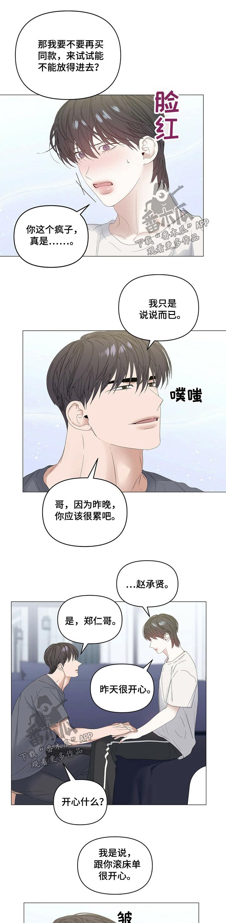 第63章：【第二季】虚弱