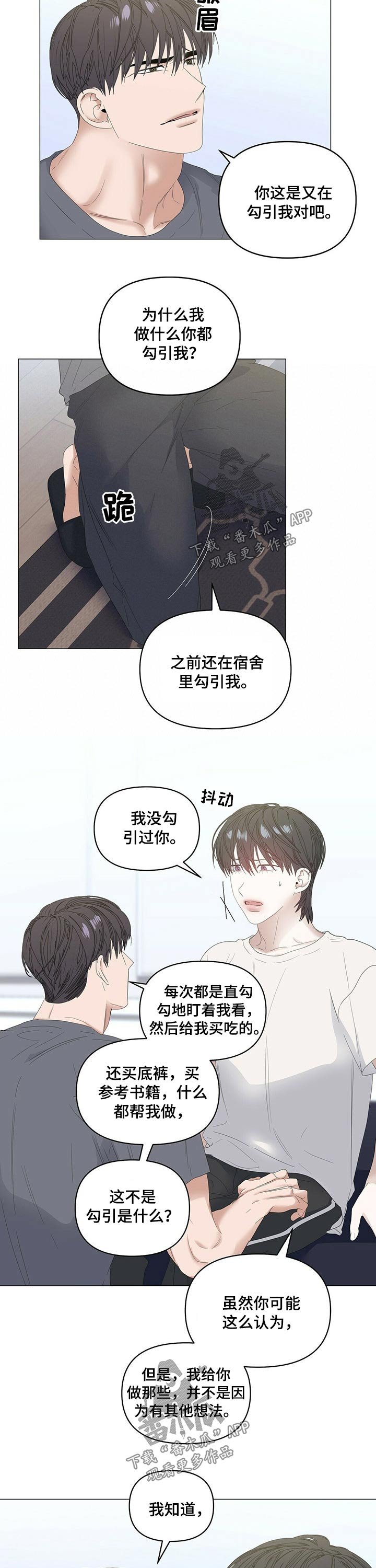 第63章：【第二季】虚弱