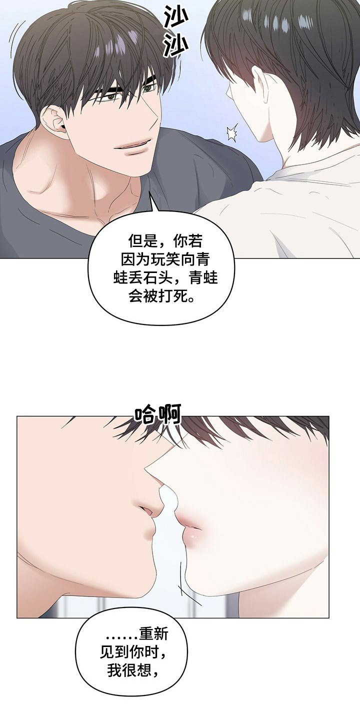 第63章：【第二季】虚弱