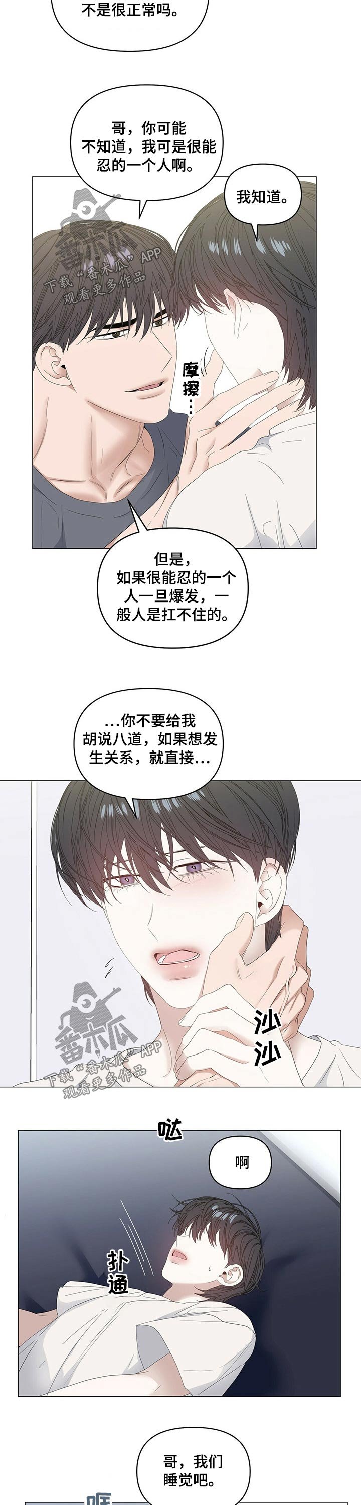 第63章：【第二季】虚弱