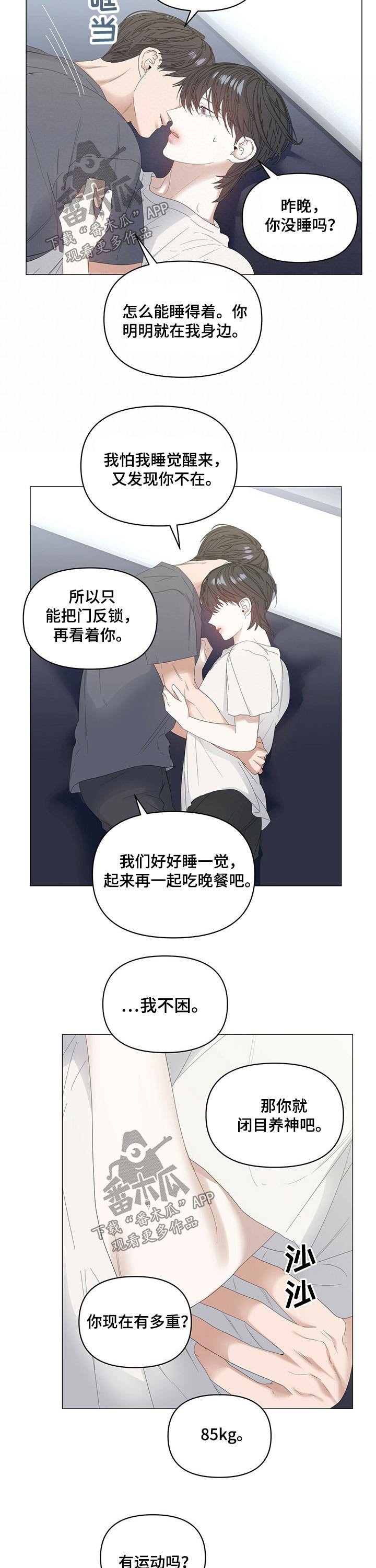 第63章：【第二季】虚弱
