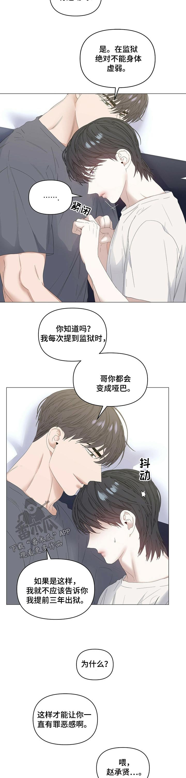 第63章：【第二季】虚弱