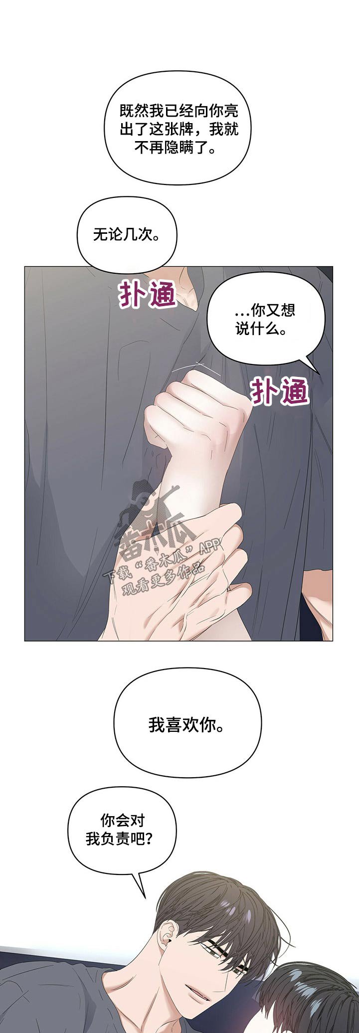 第64章：【第二季】负责