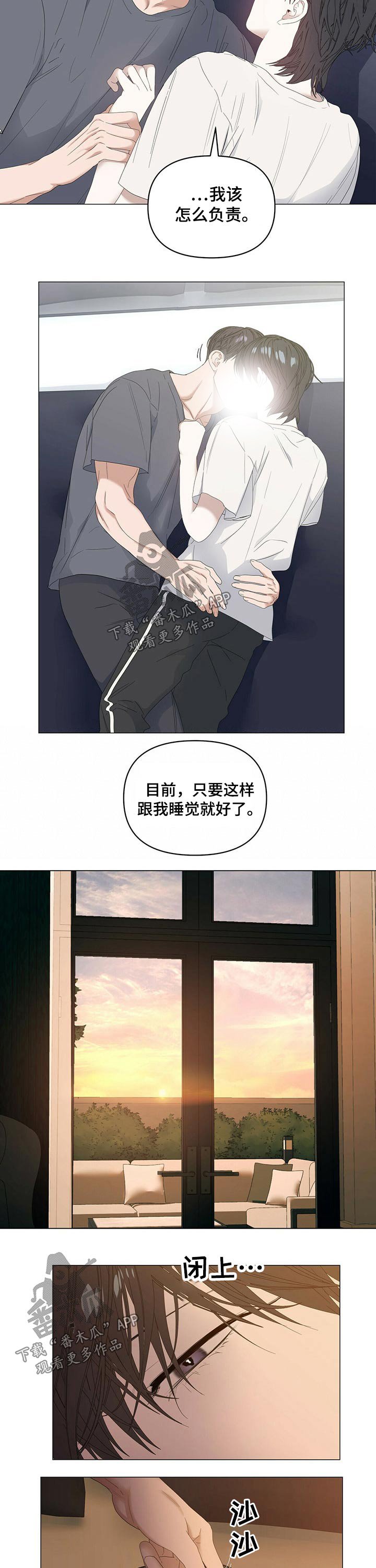 第64章：【第二季】负责