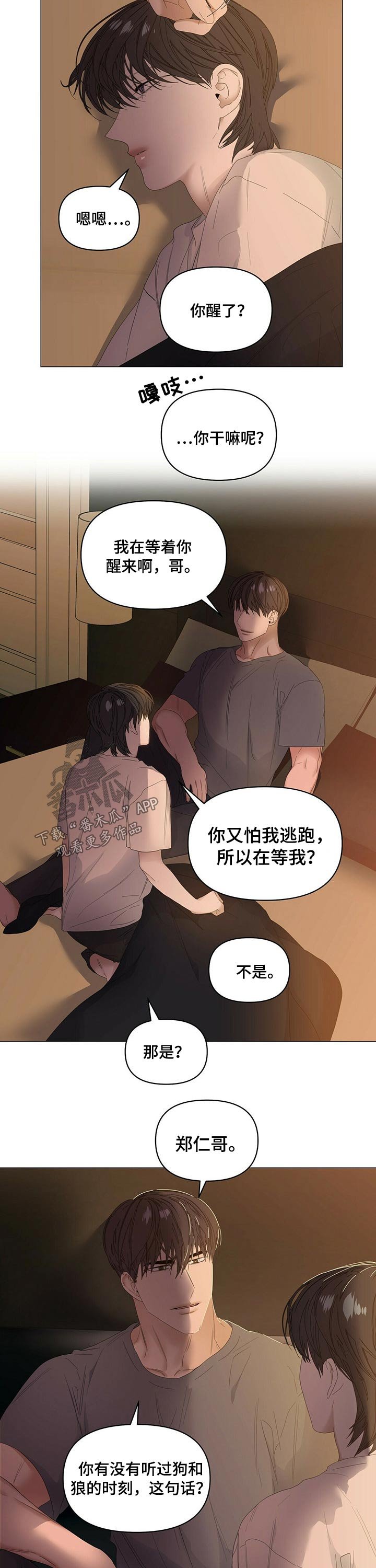 第64章：【第二季】负责