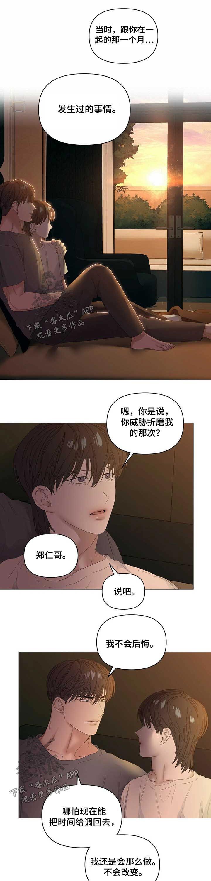 第64章：【第二季】负责