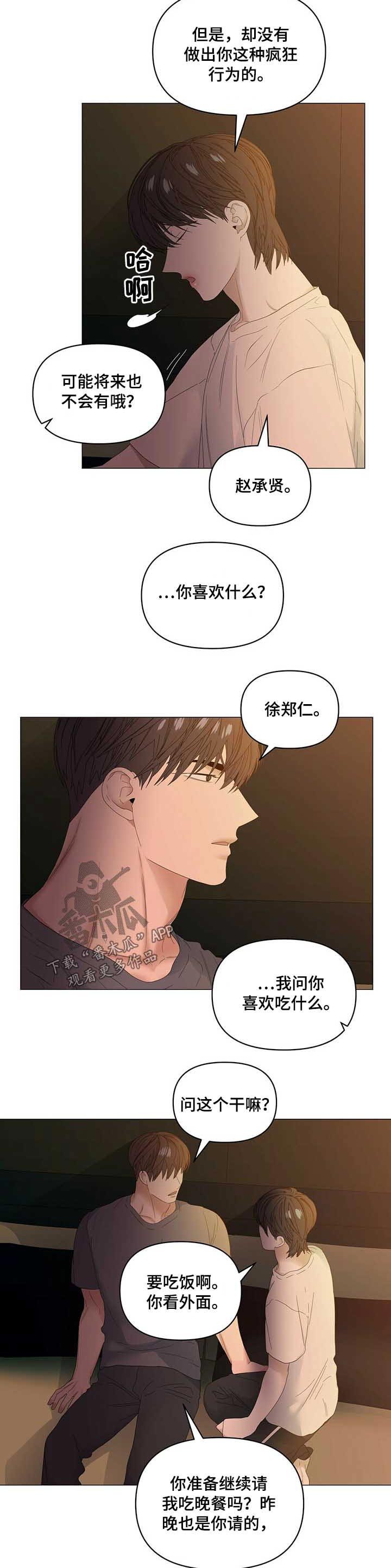 第64章：【第二季】负责