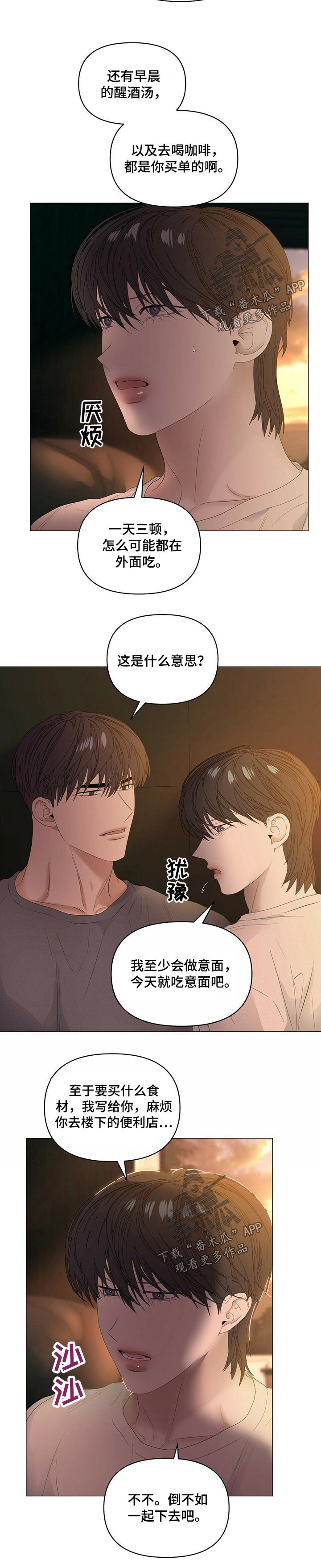 第64章：【第二季】负责