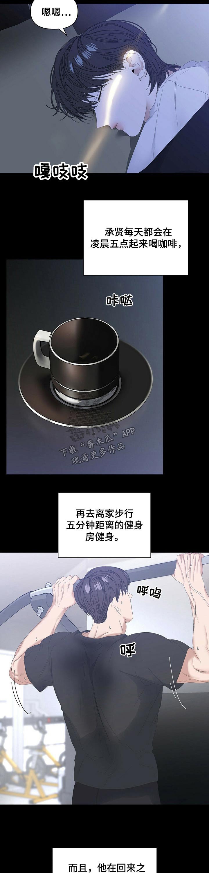 第65章：【第二季】晚餐