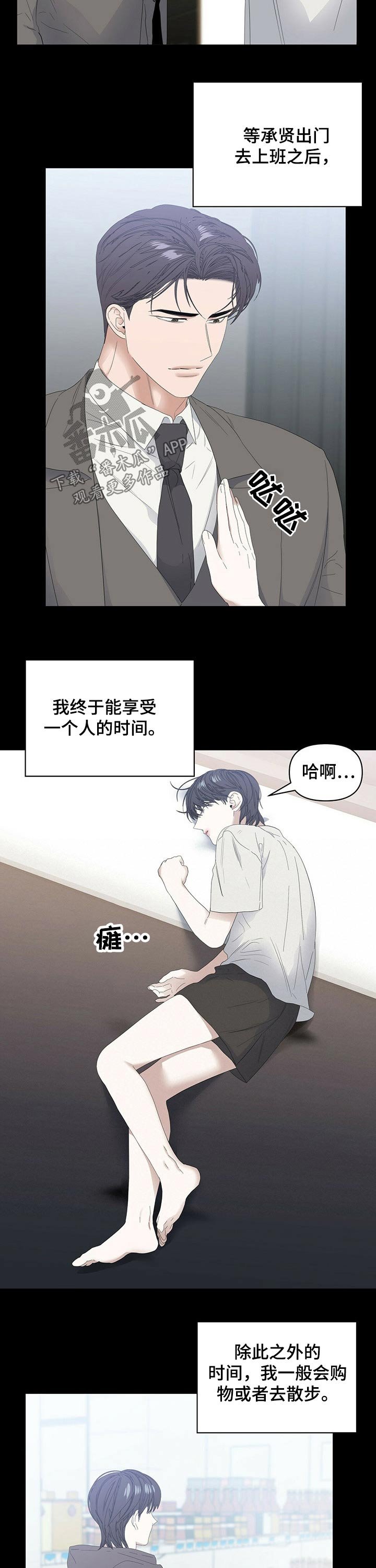 第65章：【第二季】晚餐