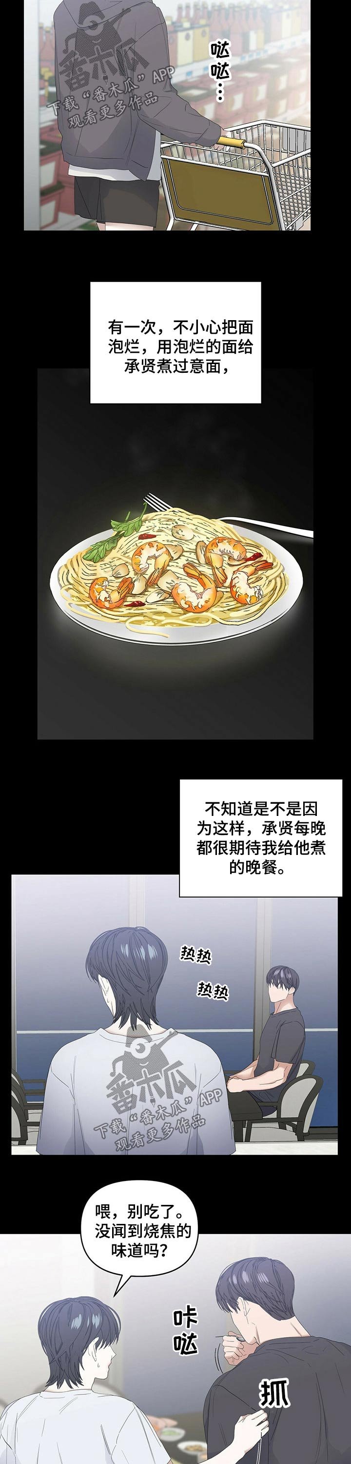 第65章：【第二季】晚餐