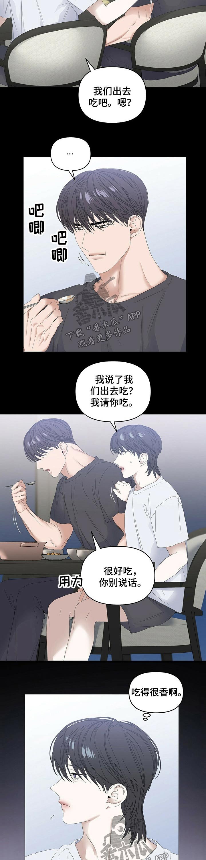 第65章：【第二季】晚餐