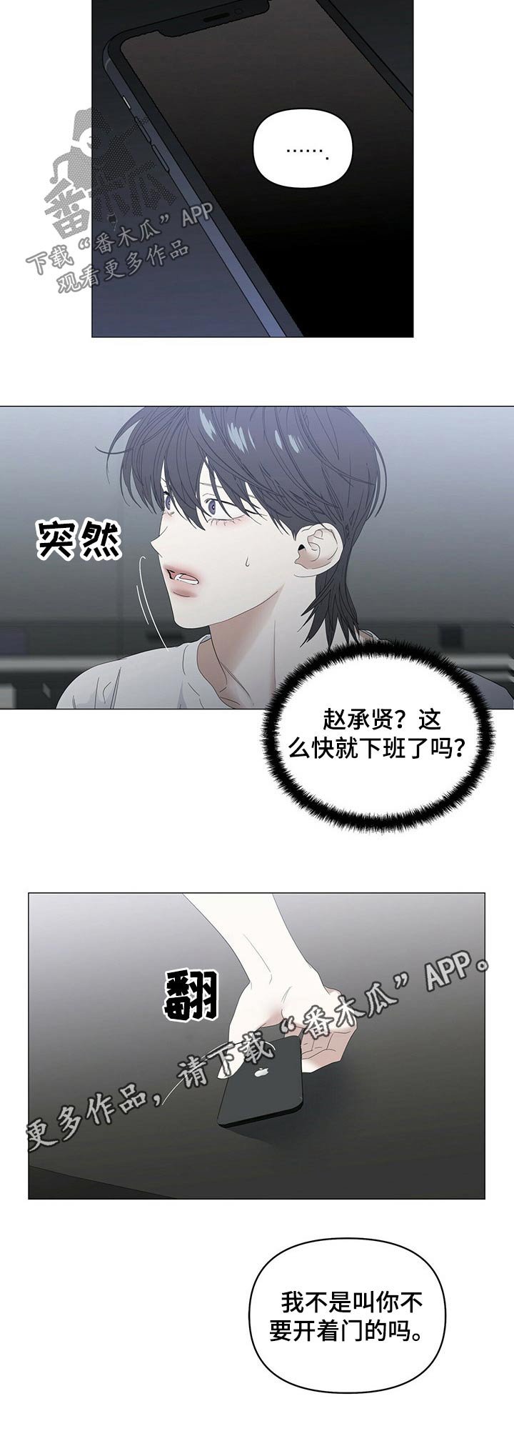 第65章：【第二季】晚餐