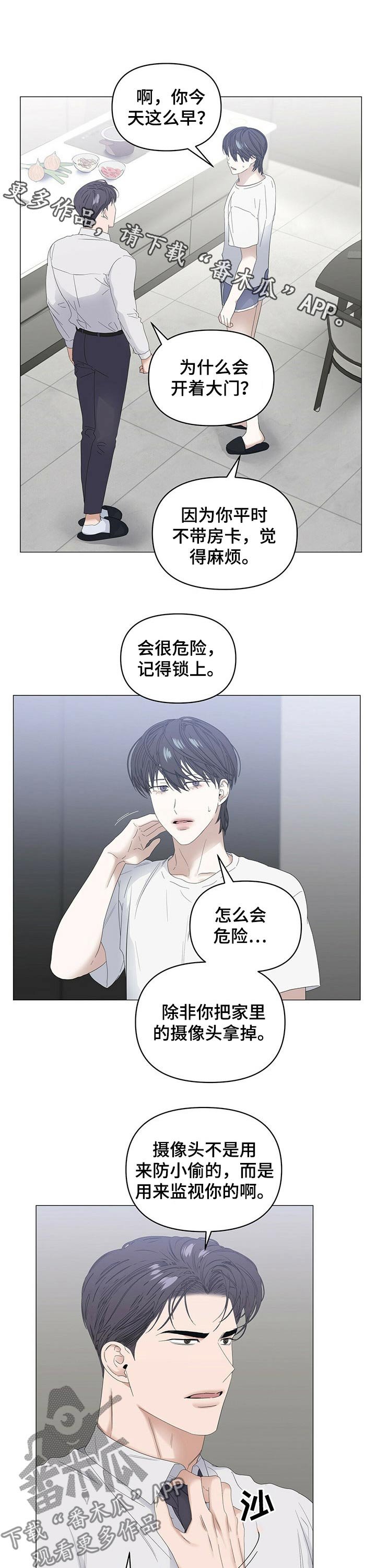 第66章：【第二季】受伤