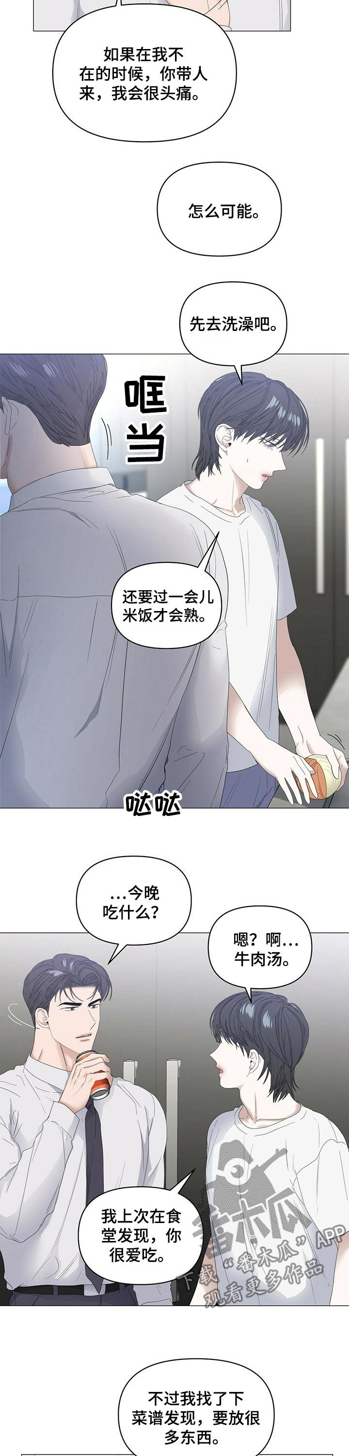第66章：【第二季】受伤